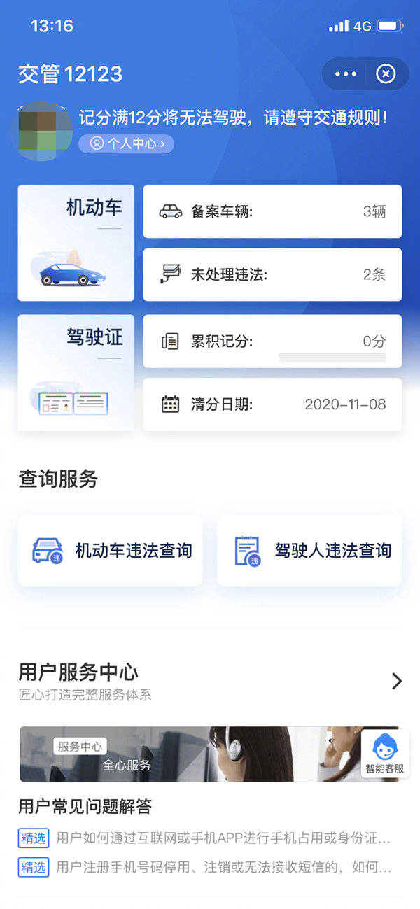 天津交通违章查询入口全攻略,官方渠道与便捷流程一览 天津交通违章查询入口全攻略,官方渠道与便捷流程一览