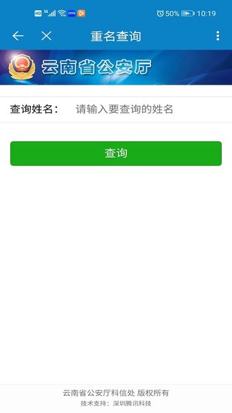云南省交警总队违章查询,便捷服务指南 云南省交警总队违章查询,便捷服务指南
