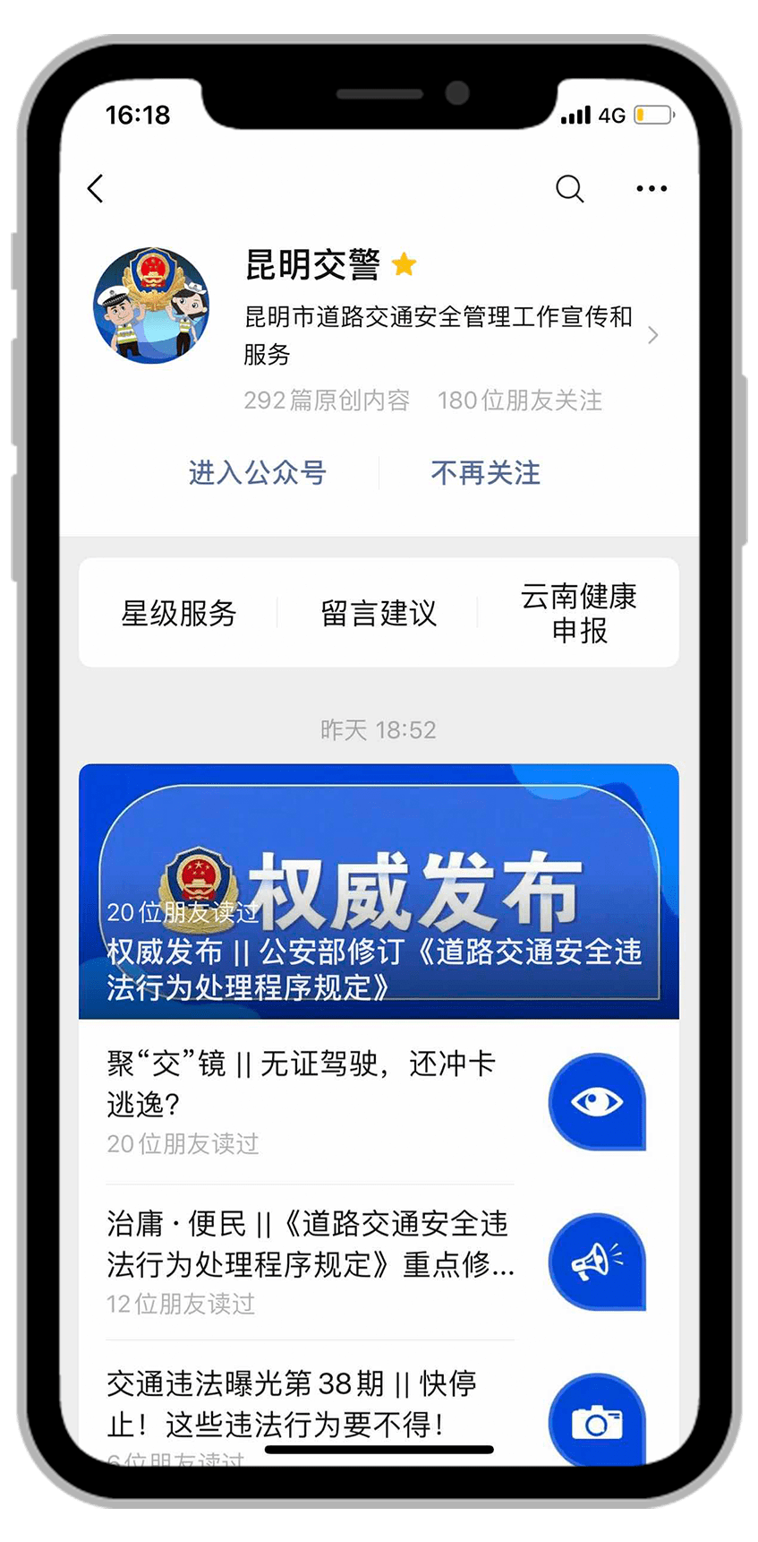 云南省交警总队违章查询,便捷服务指南 云南省交警总队违章查询,便捷服务指南