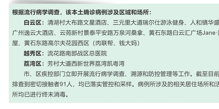 广西新增5例本土确诊病例详情公布,活动轨迹涉及多区 广西新增5例本土确诊病例详情公布,活动轨迹涉及多区