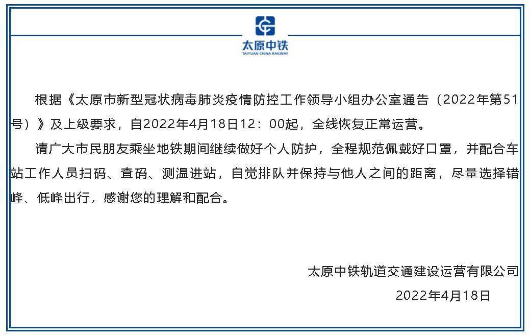 【太原老军营新冠/太原老军营发现疑似病例】 【太原老军营新冠/太原老军营发现疑似病例】