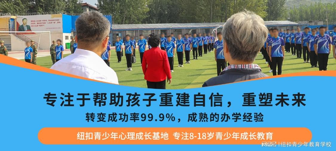 封闭式管理的学校对孩子好吗?(封闭式管理的学校好不好) 封闭式管理的学校对孩子好吗?(封闭式管理的学校好不好)