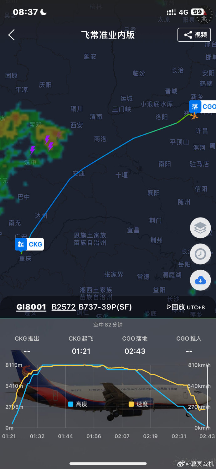 9c8858航班(9c8858航班动态查询) 9c8858航班(9c8858航班动态查询)