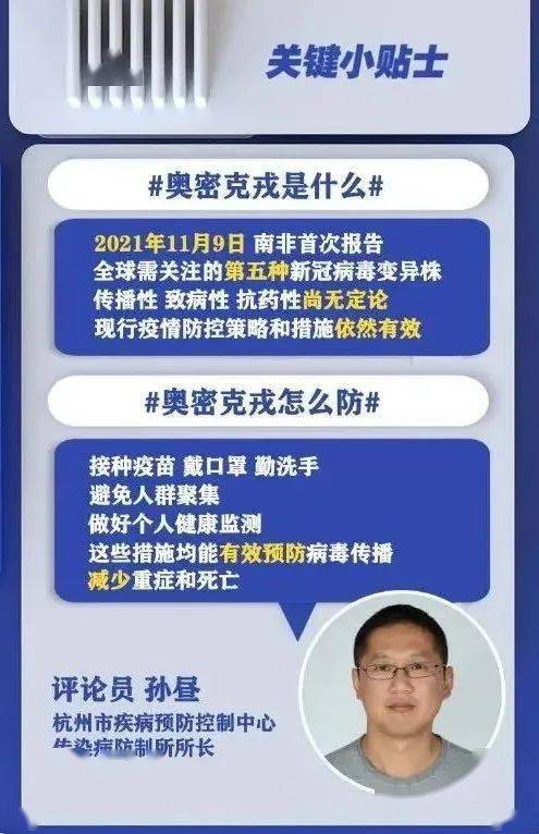 奥密克戎怎么读拼音/南京奥密克戎 奥密克戎怎么读拼音/南京奥密克戎