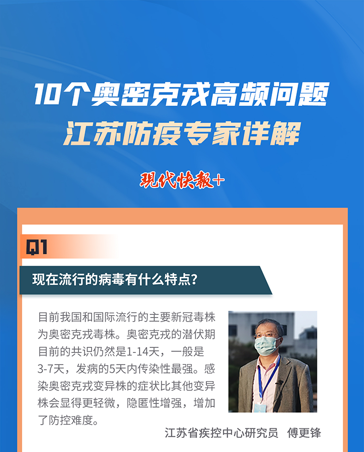 奥密克戎怎么读拼音/南京奥密克戎 奥密克戎怎么读拼音/南京奥密克戎