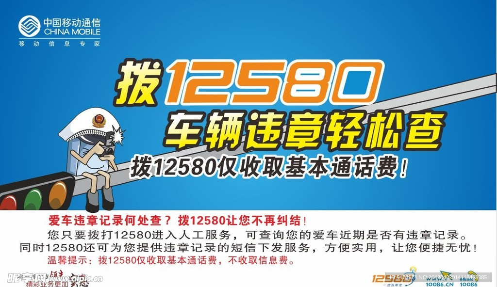 最新违章车辆查询电话/全国查询车辆违章电话 最新违章车辆查询电话/全国查询车辆违章电话