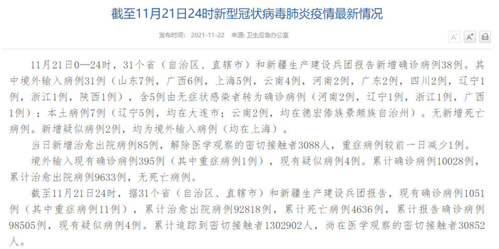 31省份新增确诊26例:31省份新增确诊30例 31省份新增确诊26例:31省份新增确诊30例