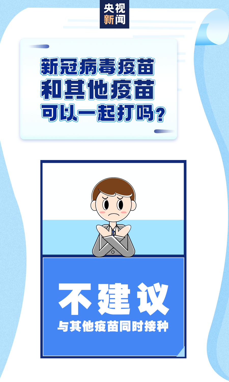 【为什么有些医生不打新冠疫苗,为什么好多医生都不想打新冠疫苗】 【为什么有些医生不打新冠疫苗,为什么好多医生都不想打新冠疫苗】