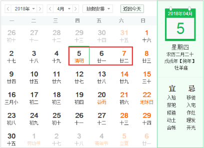 【5月1日法定假日是多少天,5月1日法定节假日休息几天】