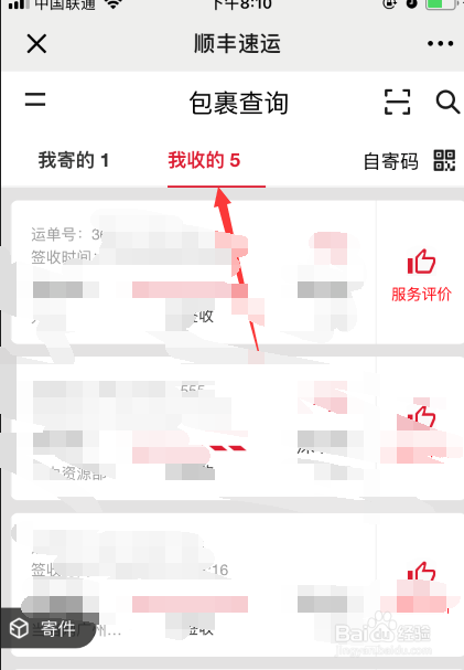 顺丰快递单号查询指南,官网操作流程与实用技巧 顺丰快递单号查询指南,官网操作流程与实用技巧