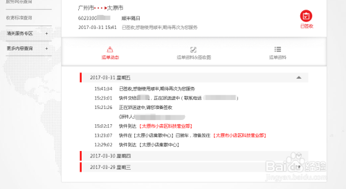 顺丰快递单号查询指南,官网操作流程与实用技巧 顺丰快递单号查询指南,官网操作流程与实用技巧