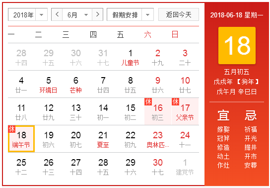 2021年端午节放假安排及节日文化介绍 2021年端午节放假安排及节日文化介绍