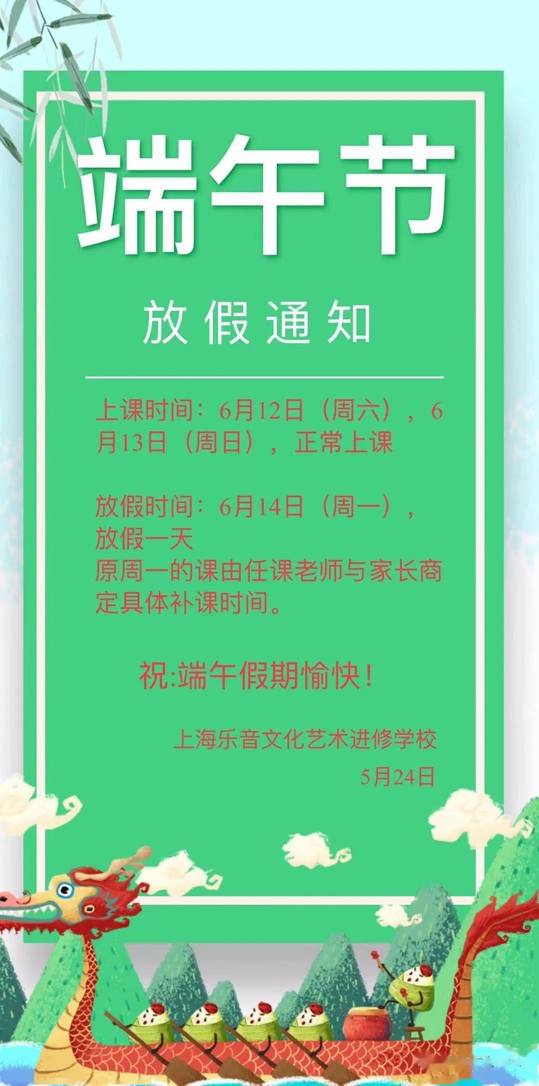 2021年端午节放假安排及节日文化介绍 2021年端午节放假安排及节日文化介绍