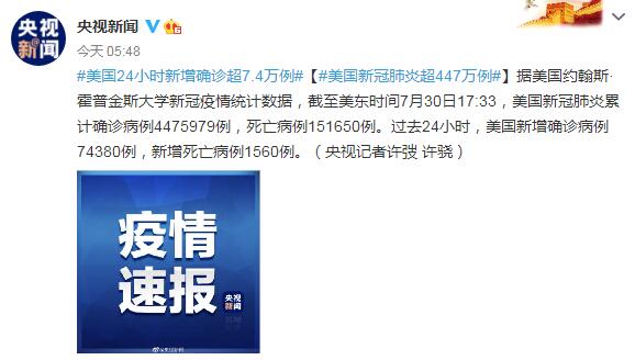 美国疫情最新数据消息今天新增/美国疫情最新数据统计今天 美国疫情最新数据消息今天新增/美国疫情最新数据统计今天