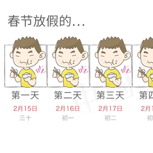 【春节只放7天还要回家嘛,春节放7天合理吗】 【春节只放7天还要回家嘛,春节放7天合理吗】