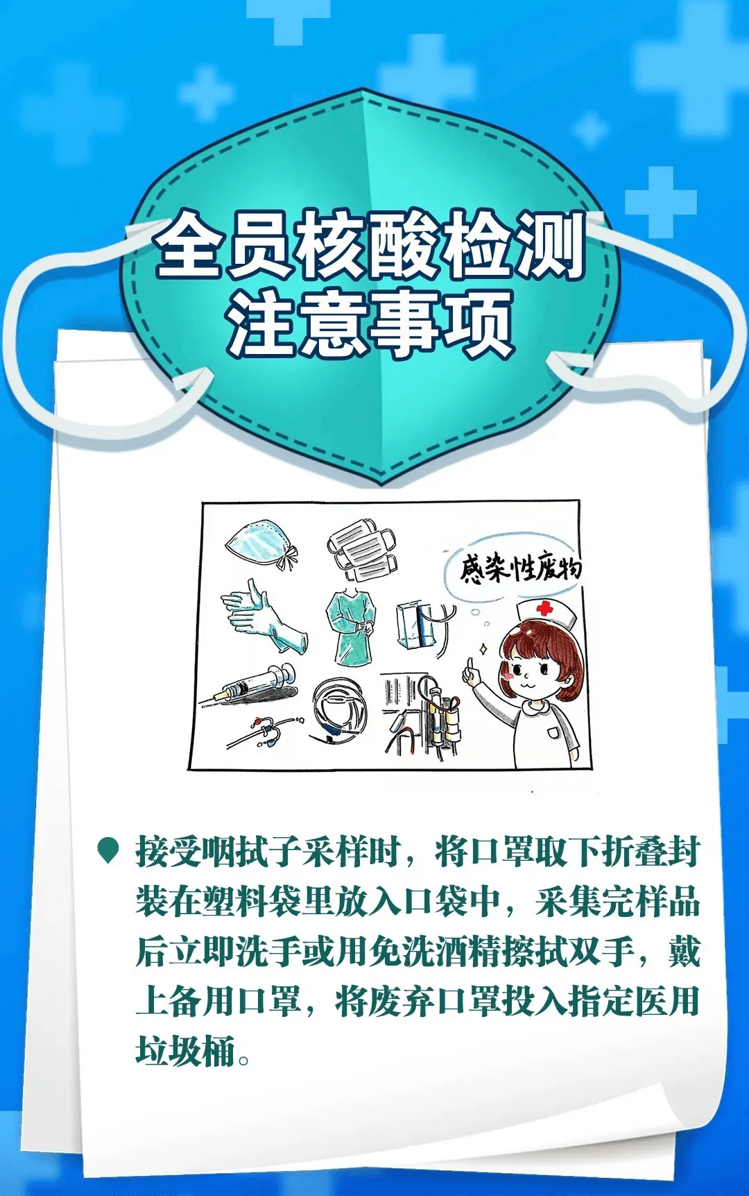 全员核酸检测怎么检测?一步步带你了解全过程 全员核酸检测怎么检测?一步步带你了解全过程
