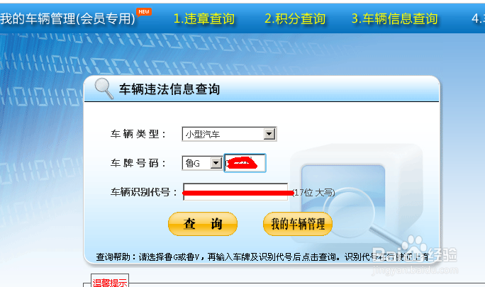 2020车辆违章查询官网使用指南,快速查询与安全注意事项 2020车辆违章查询官网使用指南,快速查询与安全注意事项