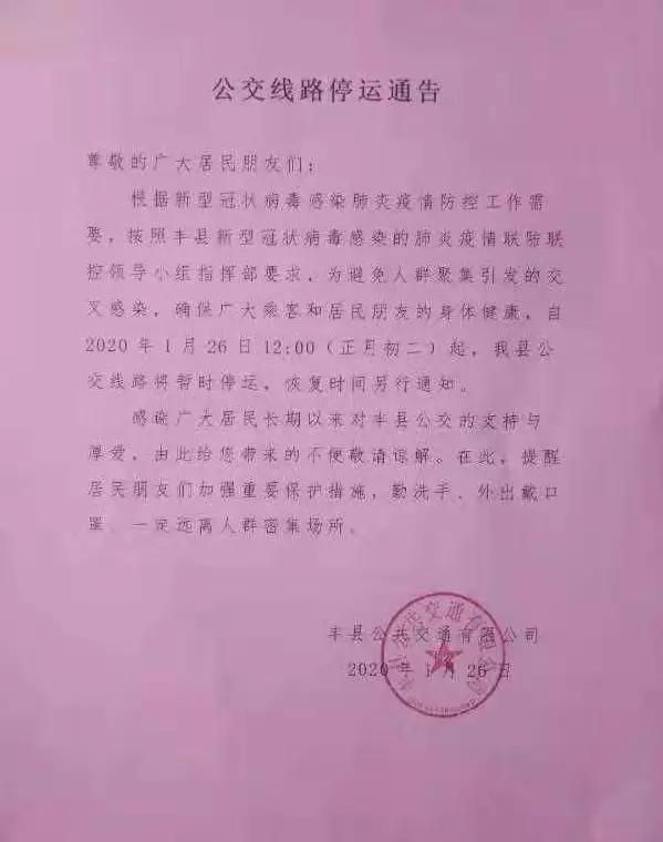【丰县最新疫情通报,丰县最新疫情通报消息】 【丰县最新疫情通报,丰县最新疫情通报消息】