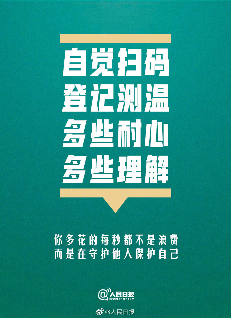 31省新增5例确诊,精准防控守护来之不易的抗疫成果 31省新增5例确诊,精准防控守护来之不易的抗疫成果