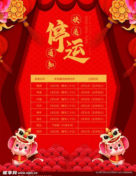 快递停运时间,2020年疫情下的物流转折点 快递停运时间,2020年疫情下的物流转折点