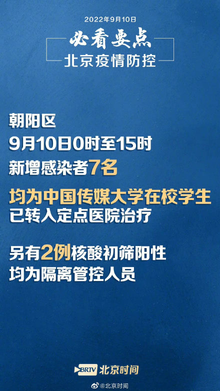 北京确诊92名学生/北京一学生感染 北京确诊92名学生/北京一学生感染