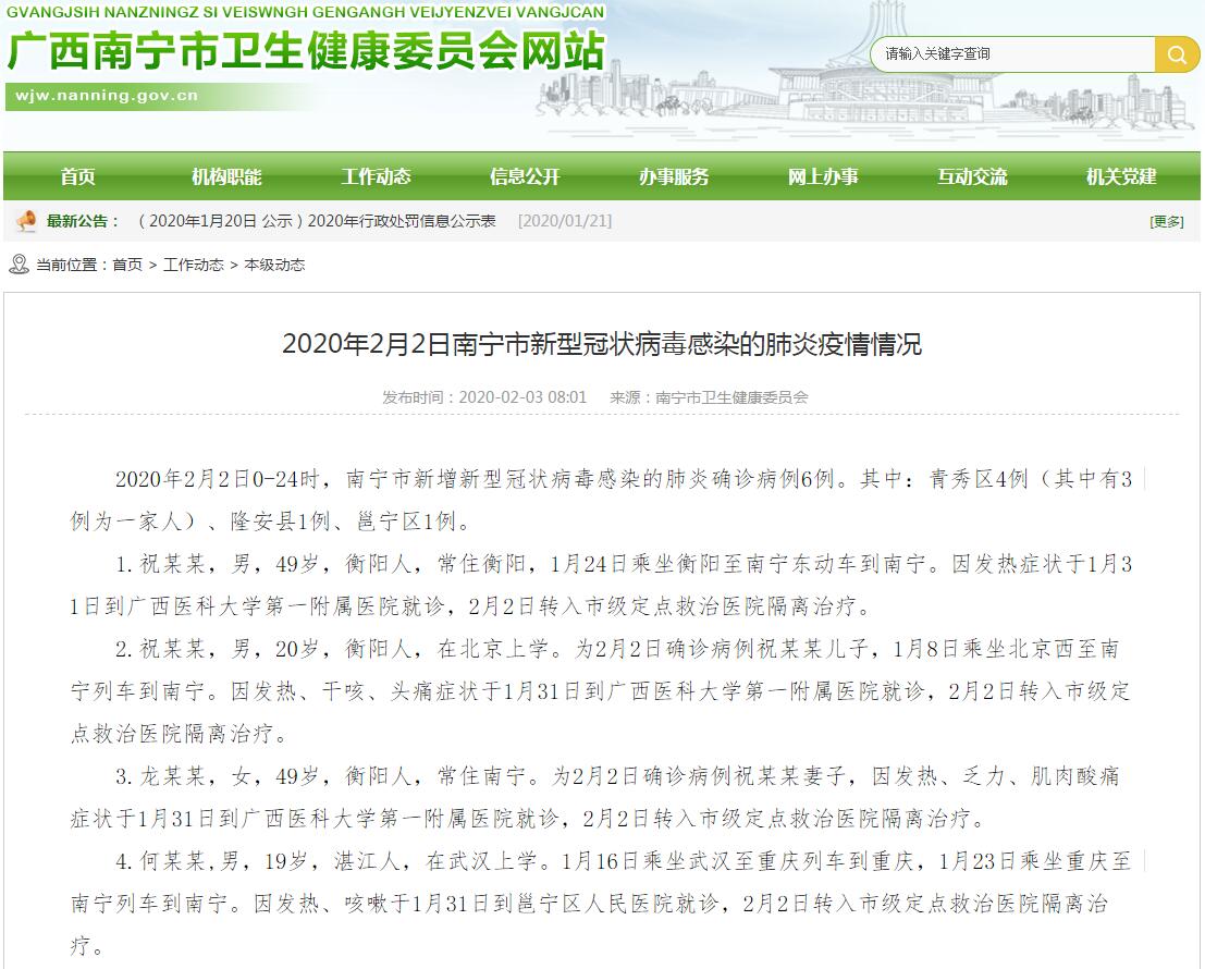 【广西南宁新增确诊病例,广西南宁新增一例确诊病例】 【广西南宁新增确诊病例,广西南宁新增一例确诊病例】