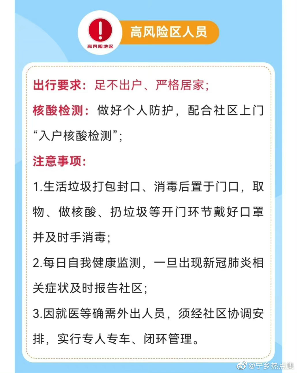 长沙疫情最新公告,精准防控不松懈,筑牢健康安全线 长沙疫情最新公告,精准防控不松懈,筑牢健康安全线