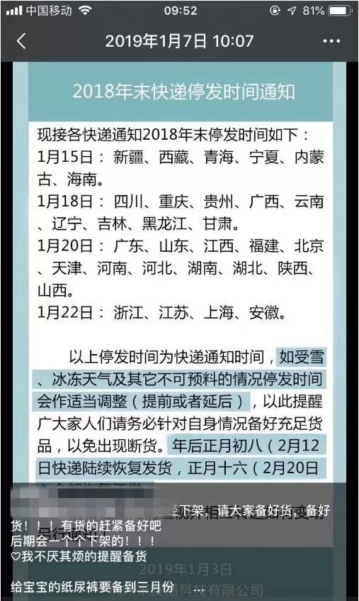 春节快递停运时间2024年最新消息,多家公司宣布春节不打烊,部分网点将调整服务 春节快递停运时间2024年最新消息,多家公司宣布春节不打烊,部分网点将调整服务