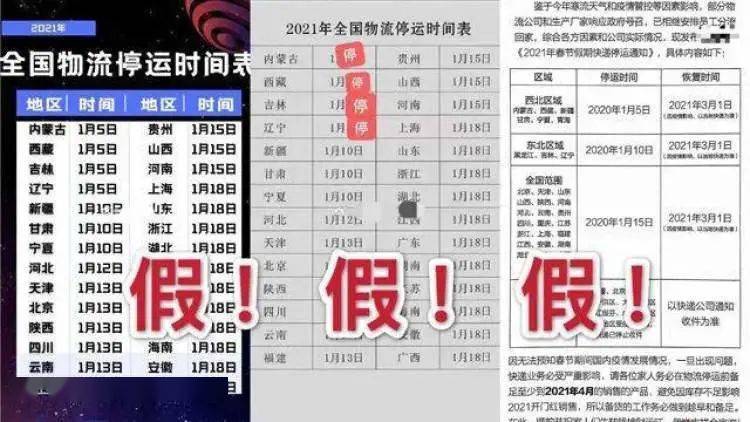春节快递停运时间2024年最新消息,多家公司宣布春节不打烊,部分网点将调整服务 春节快递停运时间2024年最新消息,多家公司宣布春节不打烊,部分网点将调整服务
