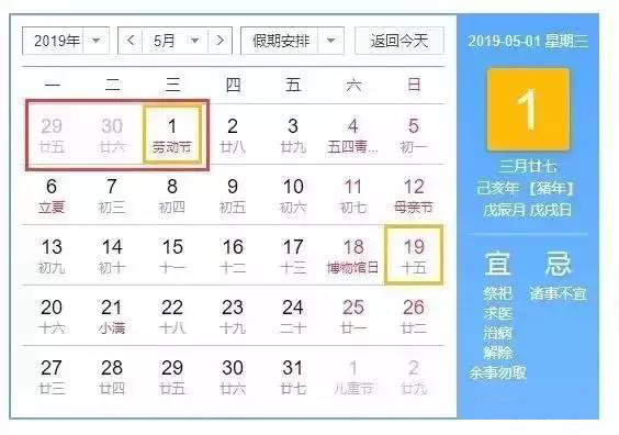 2022年5月1号放假:2022年5月1日放假法定几天 2022年5月1号放假:2022年5月1日放假法定几天