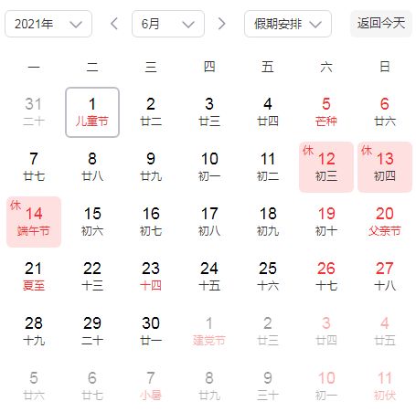 2022年5月1号放假:2022年5月1日放假法定几天 2022年5月1号放假:2022年5月1日放假法定几天
