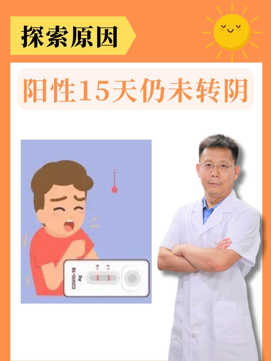 阳性为什么不好/阳性都是不好吗 阳性为什么不好/阳性都是不好吗