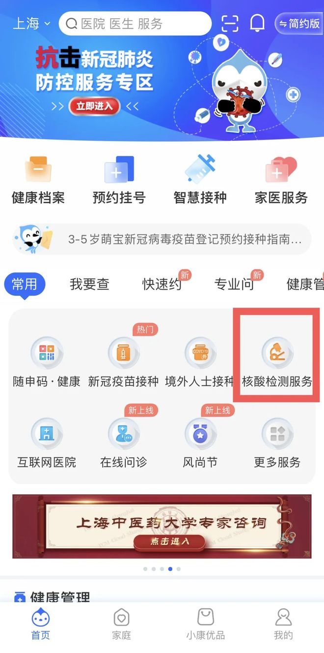 儿童核酸检测二维码丢了怎么办?别慌,这份应急指南请收好! 儿童核酸检测二维码丢了怎么办?别慌,这份应急指南请收好!