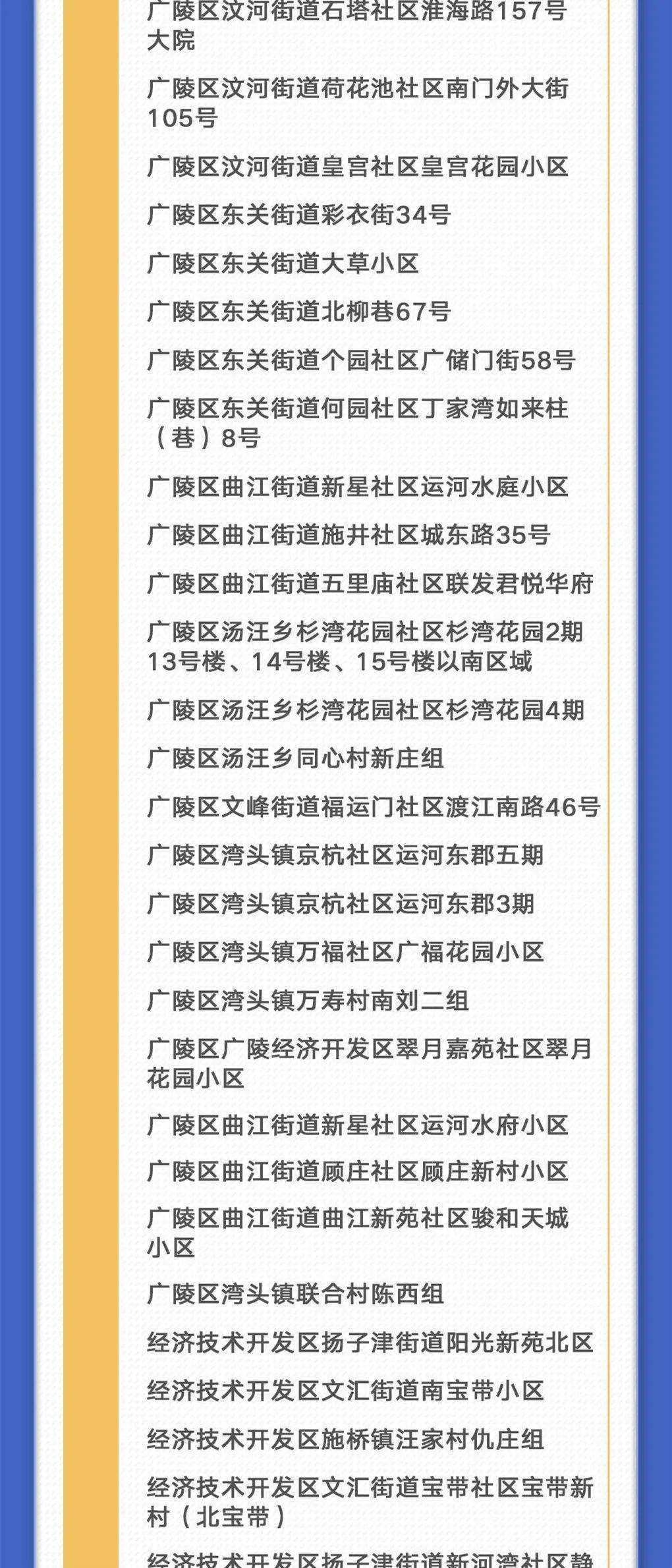 天津中高风险地区名单最新/天津中高风险区有哪些 天津中高风险地区名单最新/天津中高风险区有哪些