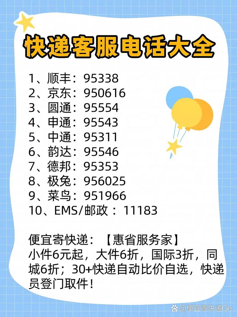 顺丰快递官方服务热线,95338,您的全天候物流助手 顺丰快递官方服务热线,95338,您的全天候物流助手