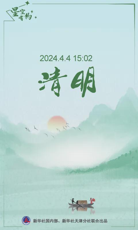 清明节是不是每年都是四月四号:每年的清明节是不是4月4号 清明节是不是每年都是四月四号:每年的清明节是不是4月4号