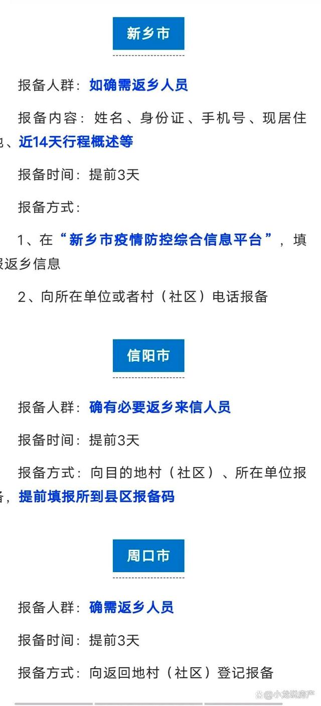 西安市疫情返乡报备电话及注意事项 西安市疫情返乡报备电话及注意事项