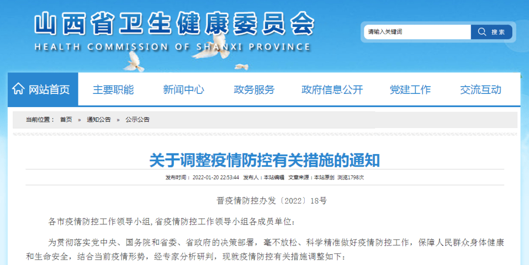 铁力市12月14日疫情最新通报,持续落实科学防控,保障群众健康安全 铁力市12月14日疫情最新通报,持续落实科学防控,保障群众健康安全