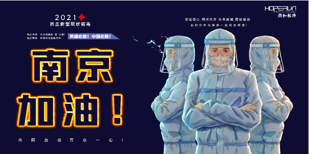 南京突发疫情,2024年疫情反弹的成因与应对 南京突发疫情,2024年疫情反弹的成因与应对
