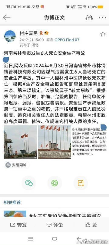 河南林州疫情最新消息96人(河南林洲疫情) 河南林州疫情最新消息96人(河南林洲疫情)