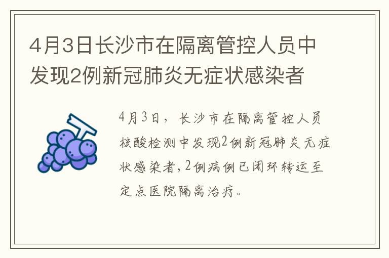 长沙确诊一例新冠肺炎,常态化防控下的警钟与应对 长沙确诊一例新冠肺炎,常态化防控下的警钟与应对