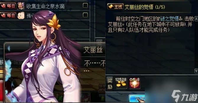 dnf爱丽丝(dnf爱丽丝喜欢什么) dnf爱丽丝(dnf爱丽丝喜欢什么)