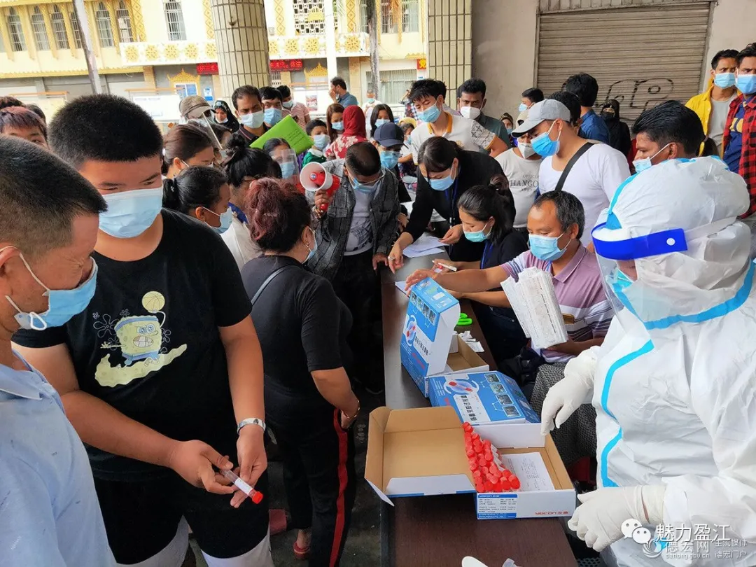 瑞丽完成全员核酸采样,边境小城的抗疫速度与温度 瑞丽完成全员核酸采样,边境小城的抗疫速度与温度