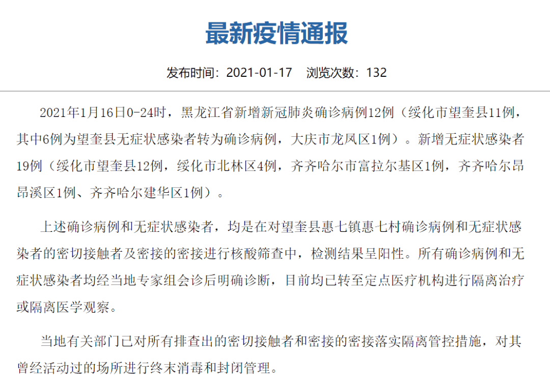 31省份新增确诊病例18例,常态化防控下仍需保持警惕 31省份新增确诊病例18例,常态化防控下仍需保持警惕