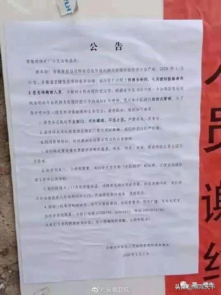【合肥包河区出现病毒,合肥包河区确诊病例】 【合肥包河区出现病毒,合肥包河区确诊病例】