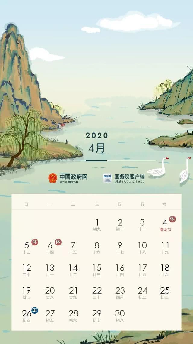 5.1劳动节放假安排时间表出炉,这样安排更轻松 5.1劳动节放假安排时间表出炉,这样安排更轻松
