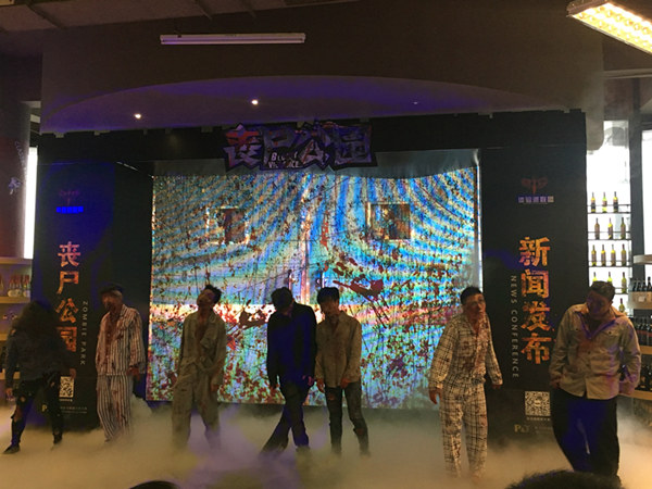上海丧尸公园/上海丧尸主题密室 上海丧尸公园/上海丧尸主题密室