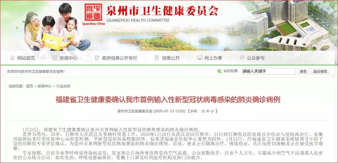 【福建1例阳性,福建一例新型冠状病毒感染】 【福建1例阳性,福建一例新型冠状病毒感染】