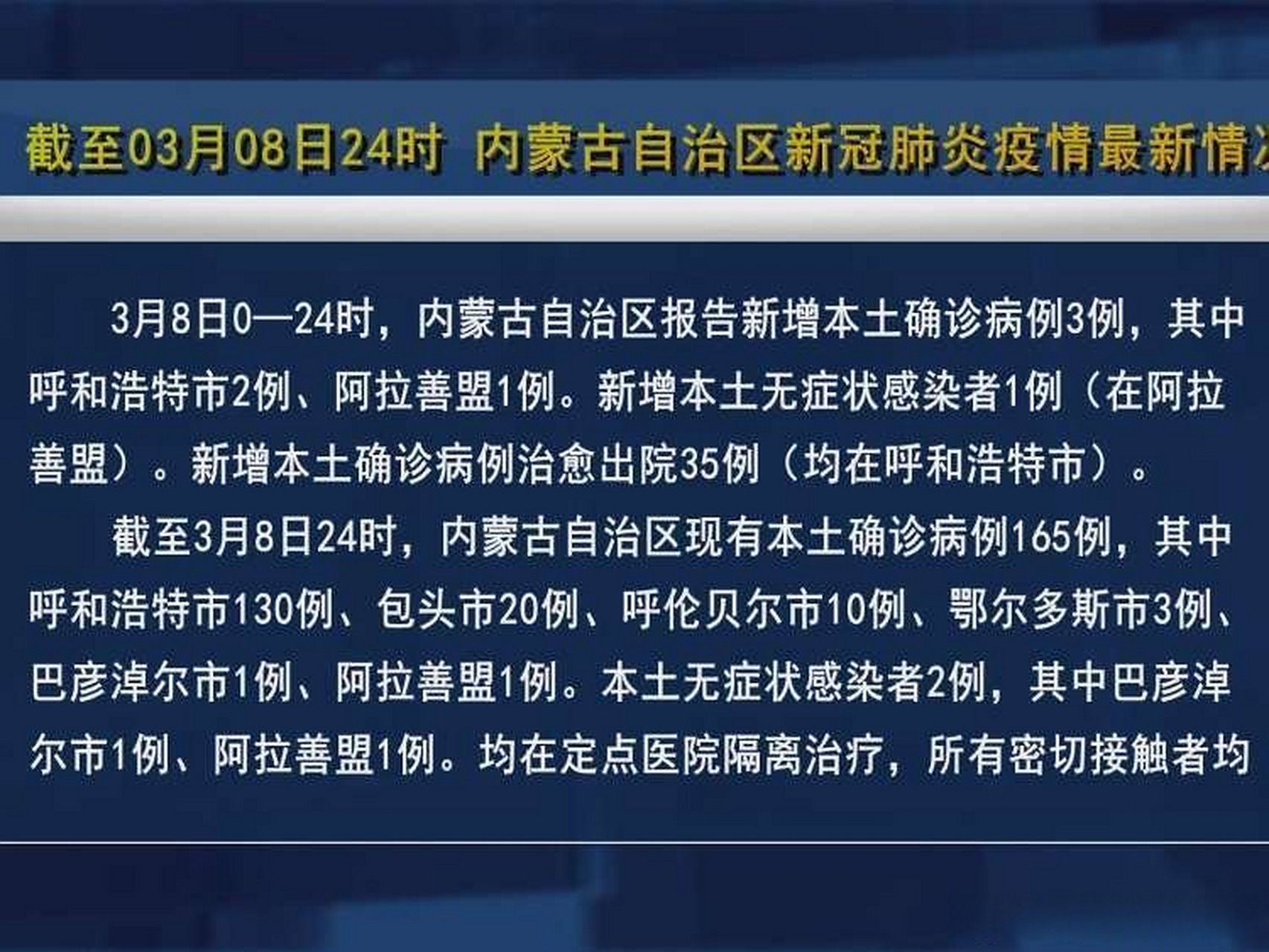 内蒙古两例确诊:内蒙古新增两例肺炎 内蒙古两例确诊:内蒙古新增两例肺炎