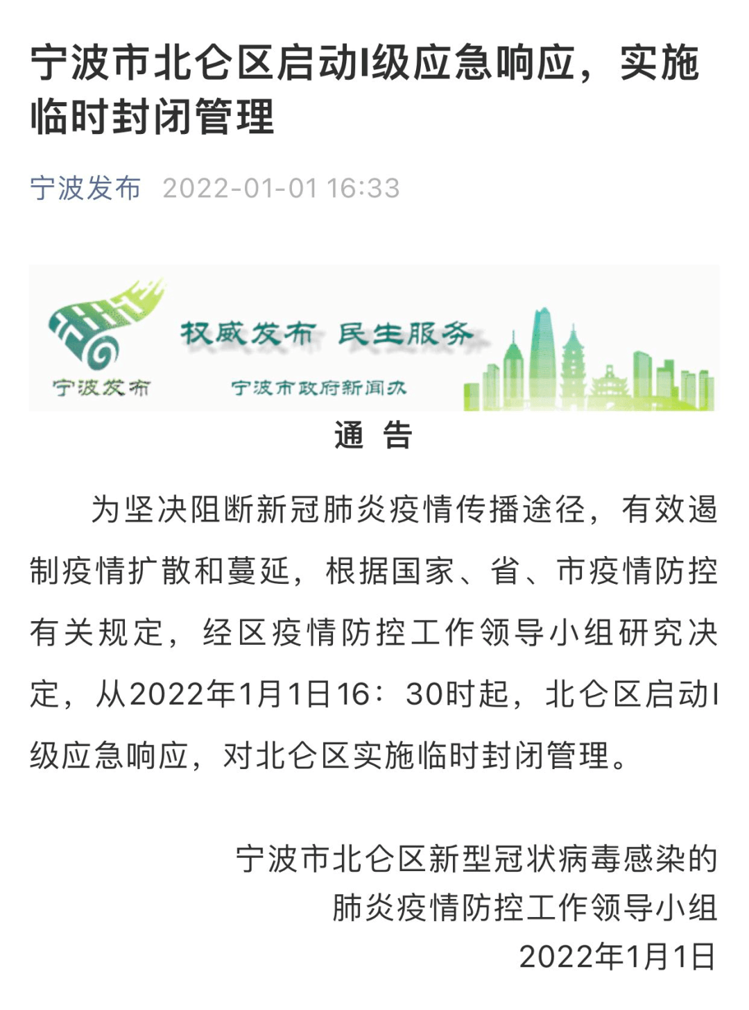 宁波北仑暂停/宁波北仑封路了吗 宁波北仑暂停/宁波北仑封路了吗